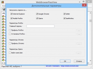 WebBrowserPassView картинка №4